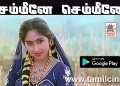 Semmeene Semmeene Video Song Download